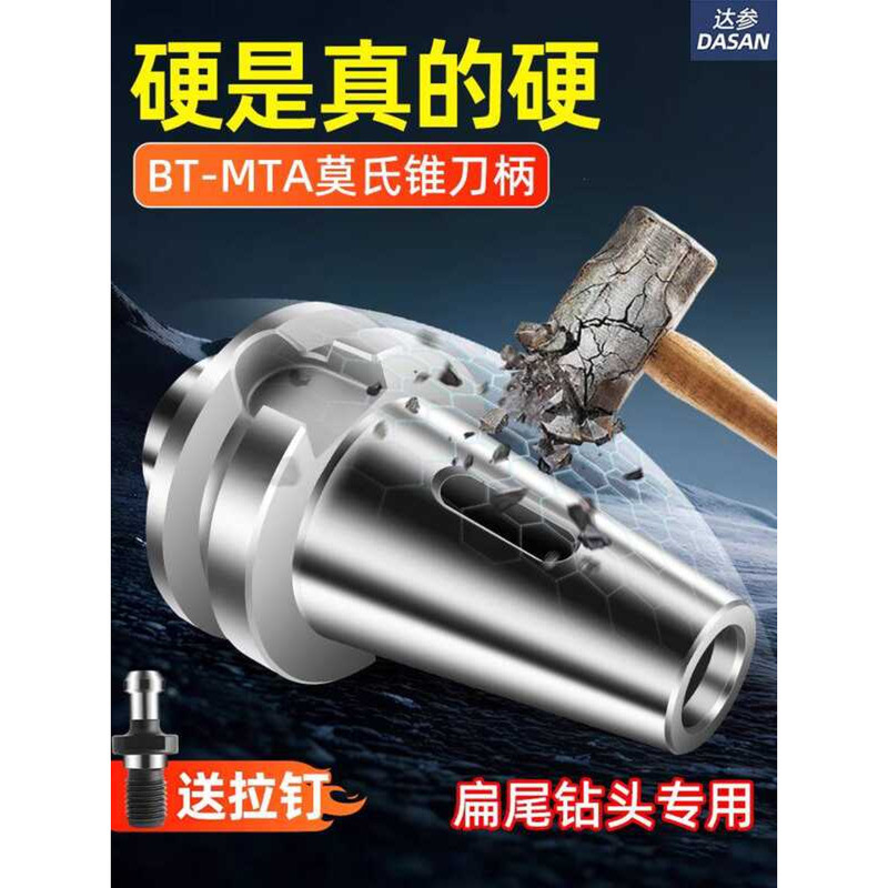 CNC Morse MTA2/3/4/5 Flat Tail Taper Drill Bit BT40 BT50 Reamer Reducer ...