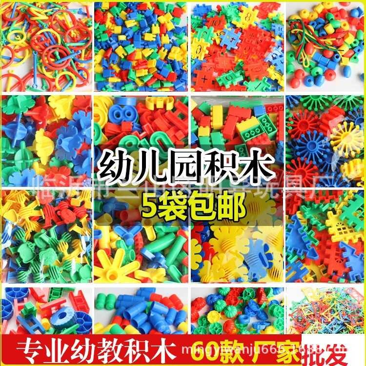 Kindergarten Desktop Insert Building Blocks 350g Bag Children ...