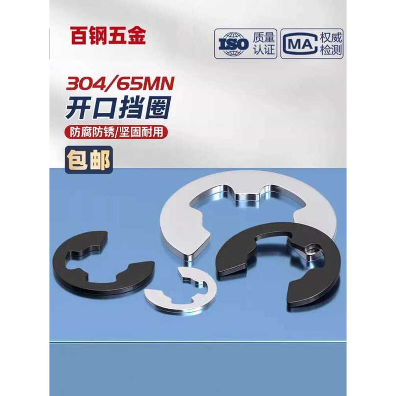 304 Stainless Steel E-Type Retaining Ring Open Snap M1.2 M2.5 M3 M4 M5 ...