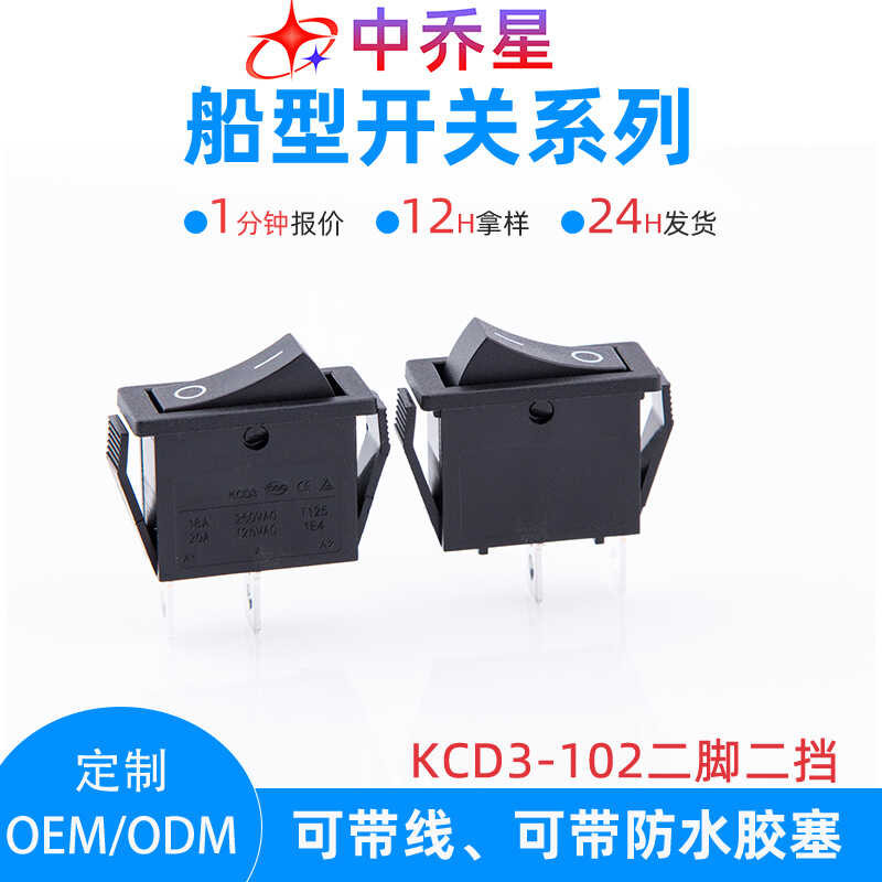 Rocker Switch KCD3 Two-pin Two-speed Flame Retardant 16A Power Push ...