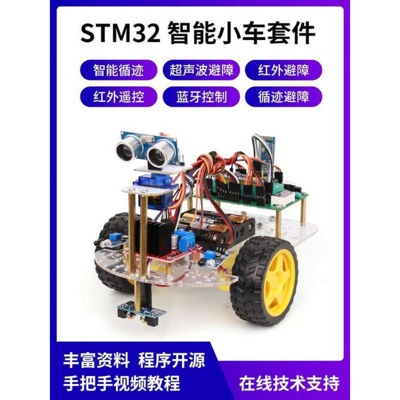 STM32 Microcontroller Smart Car Kit with Tracking Avoidance/Ultrasonic ...
