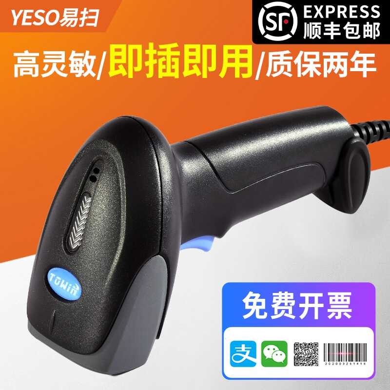 Cashier QR Code Scanning Gun Wired Wireless Barcode Scanner for ...