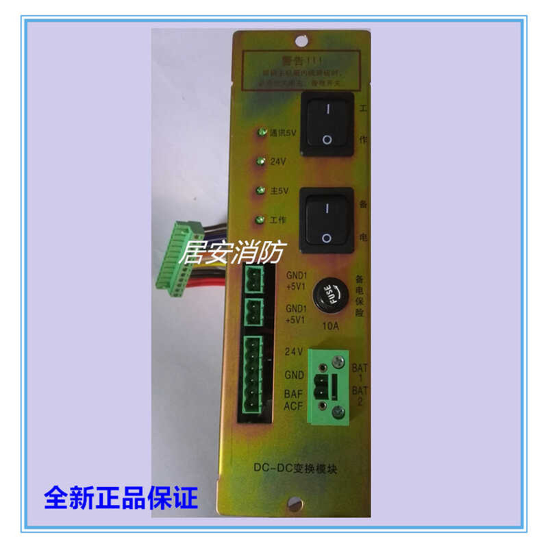 GST DC-DC Compatible with Bay 5000 Alarm Host Power Converter Module ...