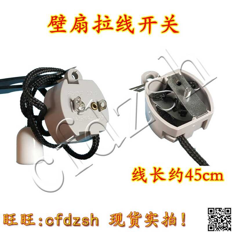 High-Quality Universal Wall Shaking Head Electric Wall-Mounted Fan Pull ...