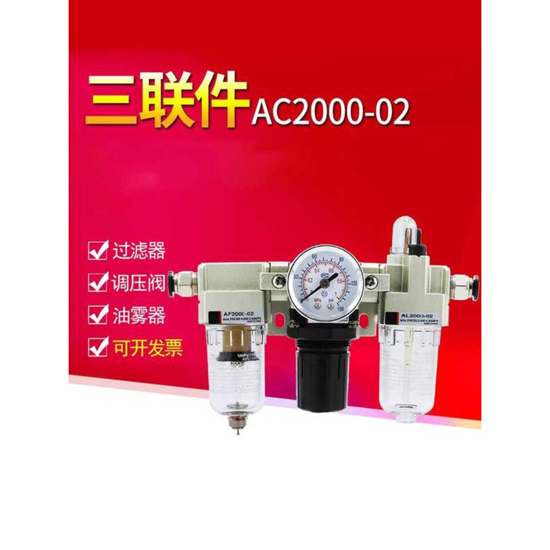 ☑☑ SMC Type Triple Unit Oil Water Separator AC2000 Pneumatic Pressure ...