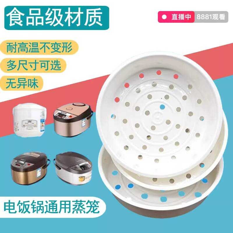 Universal Rice Cooker Steamer Liner Accessories Mini Old-fashioned Rice ...