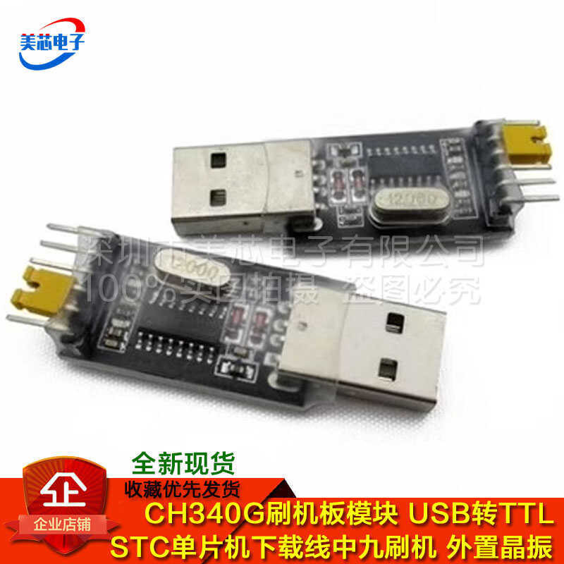 CH340G Board Module USB to TTL STC Microcontroller Download Cable ...