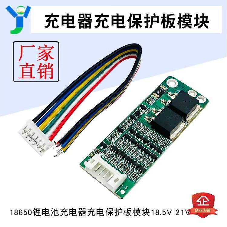 5 Series 18650 Lithium Charger 5S 15A Li-ion Battery Charging ...