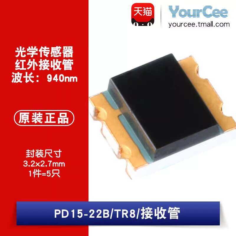 SMD PD15-22B/TR8 940nm Infrared Tube Receiver Head Optical Sensor 5 ...