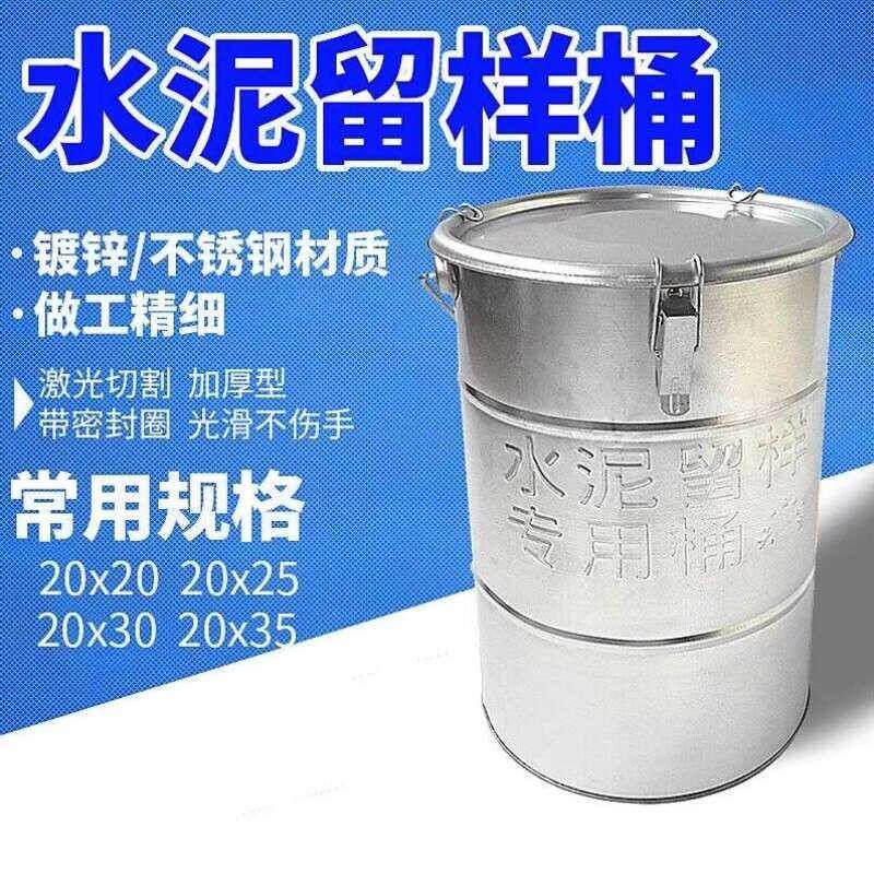 Cast Cement Fully Enclosed Sample Retention Special Bucket 15*10CM ...