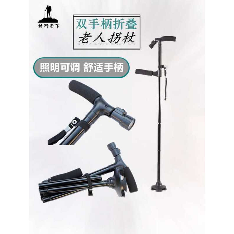 Elderly Walking Cane Anti-Slip Stable Four-Legged Cane Foldable Light ...