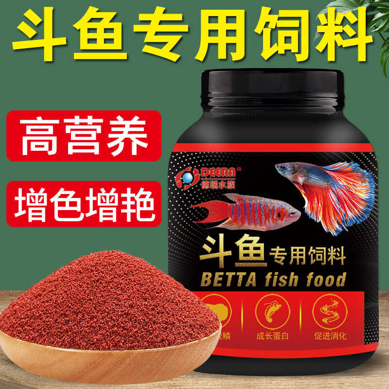 ☑♥ Chinese Betta Thai Pucha Special Red Enhancing Pellet Food for Small ...