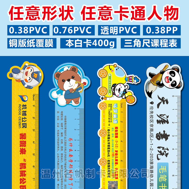 PVC Advertising Ruler Printable LOGO Training Advertising Ruler Student ...