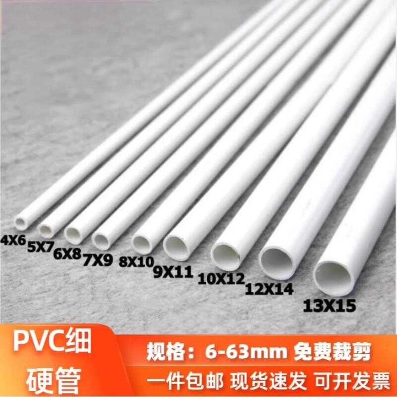 Round White Soft Hard Thin Hollow PVC Small Diameter Pipe | Shopee ...