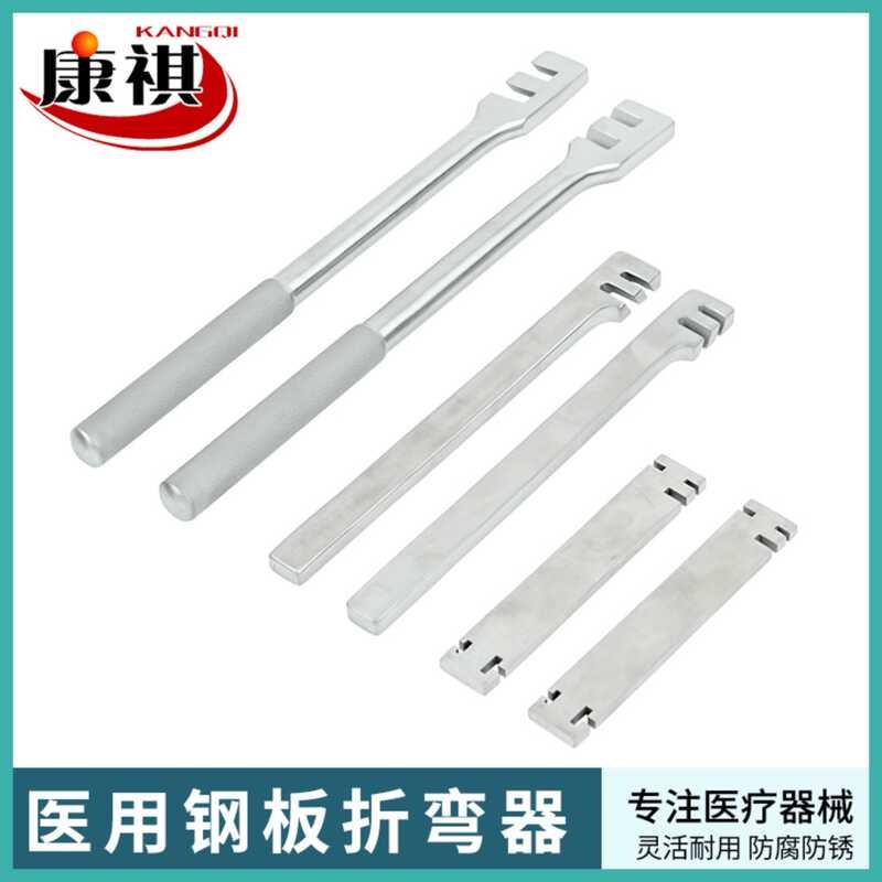 Orthopedic Surgical Instruments Medical Steel Plate Bender Bending ...