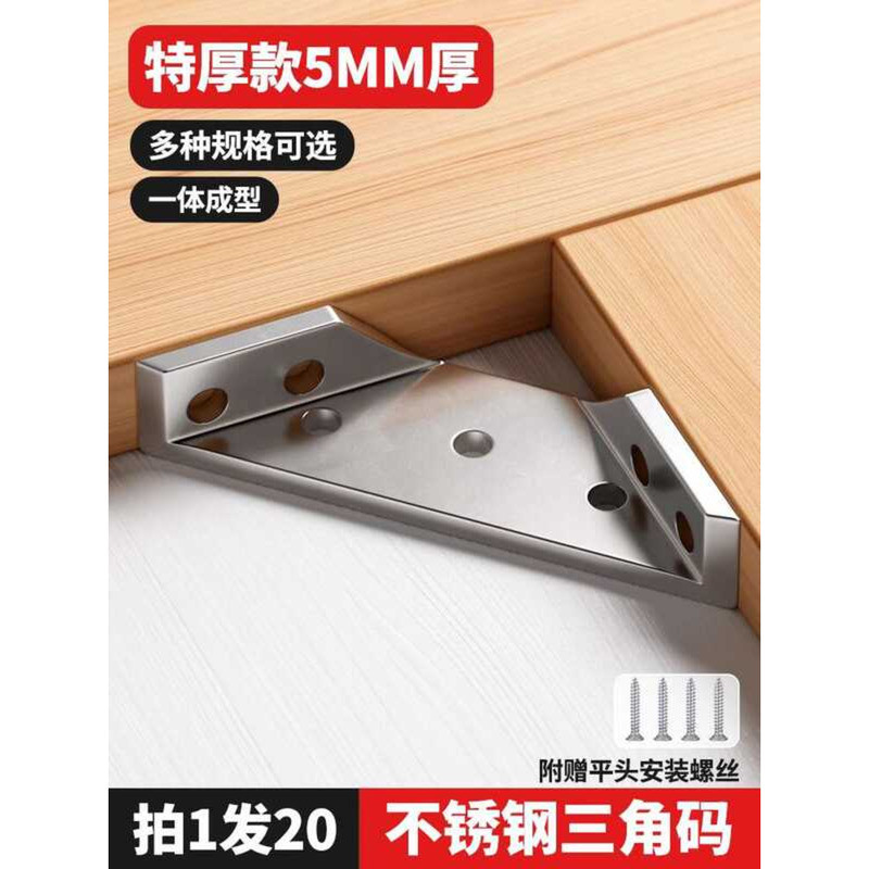 Stainless Steel Three-Sided Corner Partition Right Angle Bracket Fixing ...