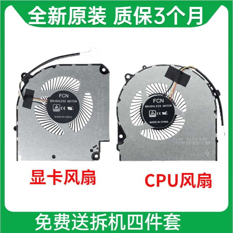☑♥ Suitable for THUNDEROBOT 911 MT HP 11th Gen U Gaming Laptop Cooling ...