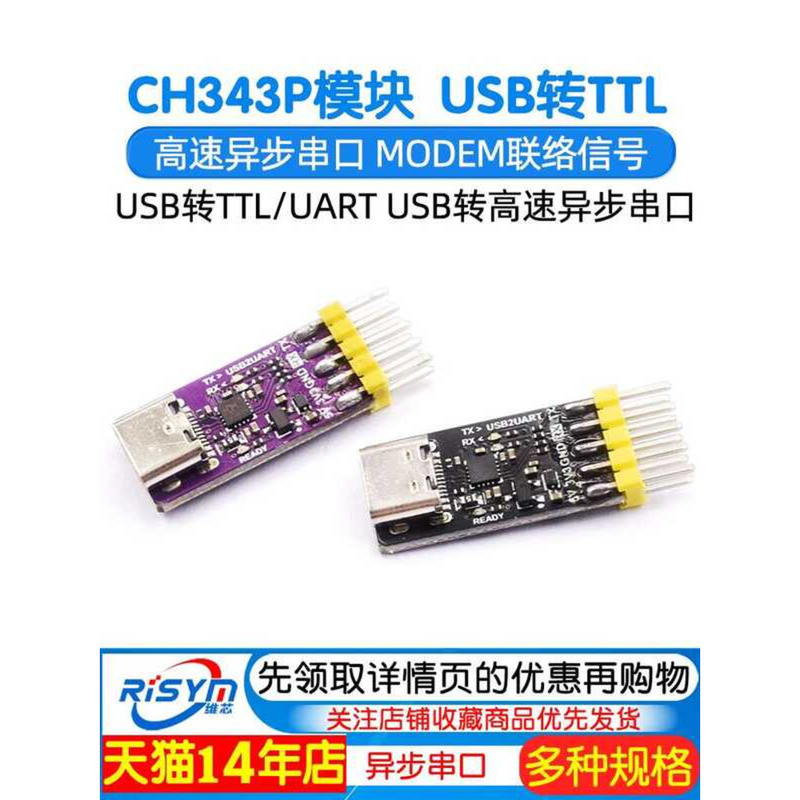 CH343P Module TTL/UART USB to High-Speed Asynchronous Microcontroller ...