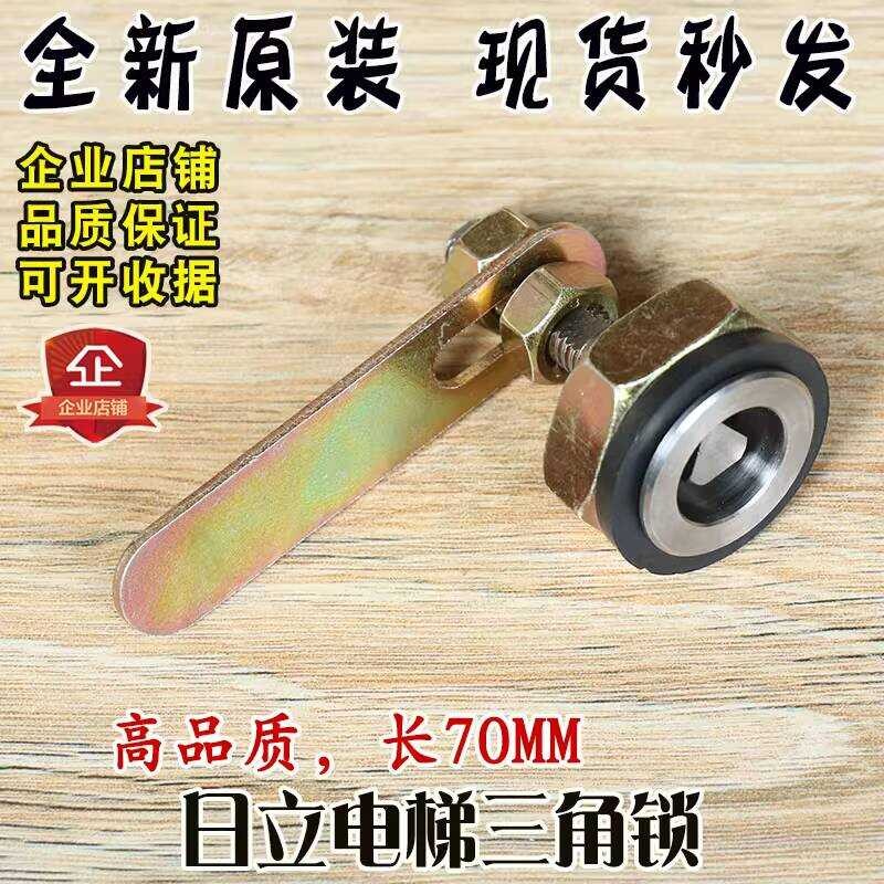 Hitachi Elevator Triangle 70MM Hall Layer Door Swing Rod Guangri ...