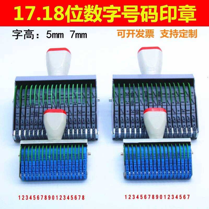 17-Digit 18-Digit Digital Numbering Adjustable 0-9 Date Combination ...