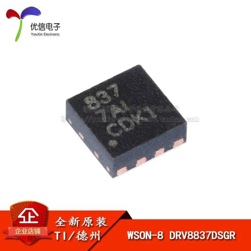 Original SMD DRV8837DSGR WSON-8 Low Voltage H-Bridge Motor Driver IC ...