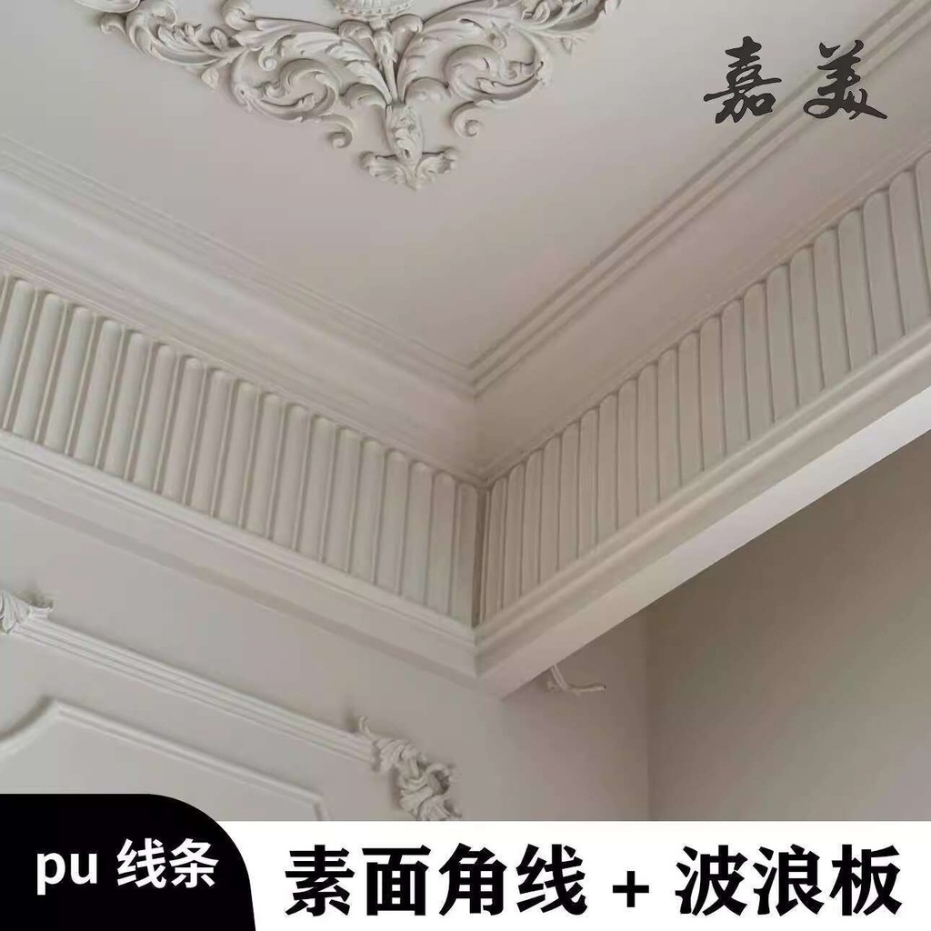 ☑♥ French PU Line Hanging Ceiling Decorative Plaster Line Double Eyelid ...