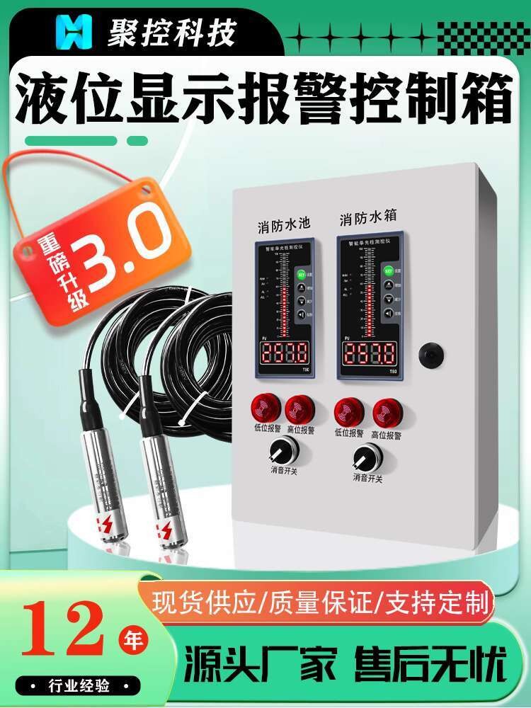 Electronic Fire Fighting Pool Tank Level Indicator Level Controller ...