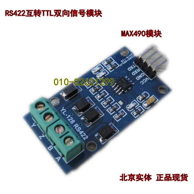 RS422 Mutual Conversion Bidirectional Signal Module Full Duplex MAX490 ...