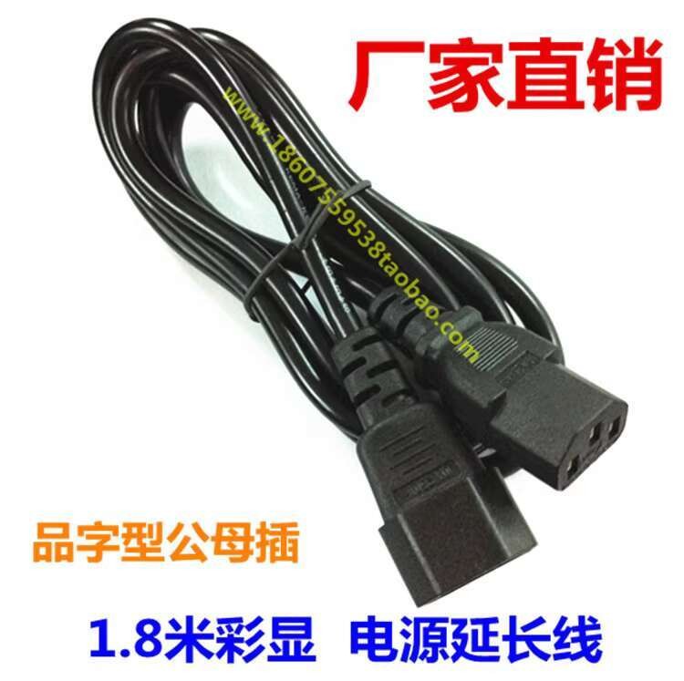 Copper-Plated 3x0.75 Square Display Cable C13 to C14 Power Extension ...
