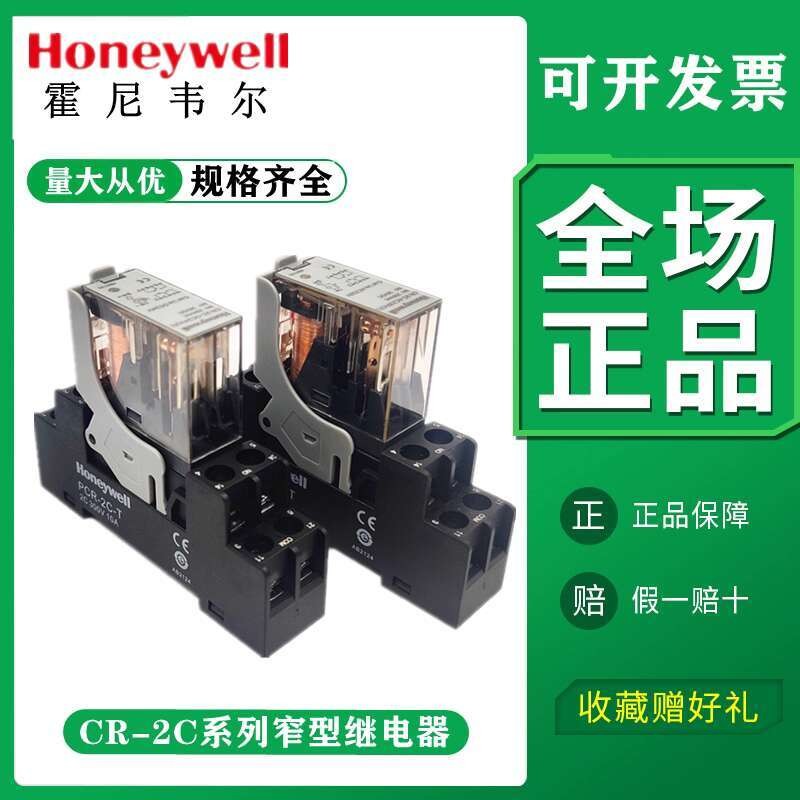 Honeywell Narrow Small Relay CR-2C-DC24 V X J Base PCR-2C-T AC230-ZW ...