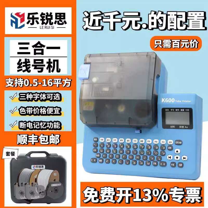 K600 Number Printer Line Marking PVC Sleeve Fully Automatic Numbering ...