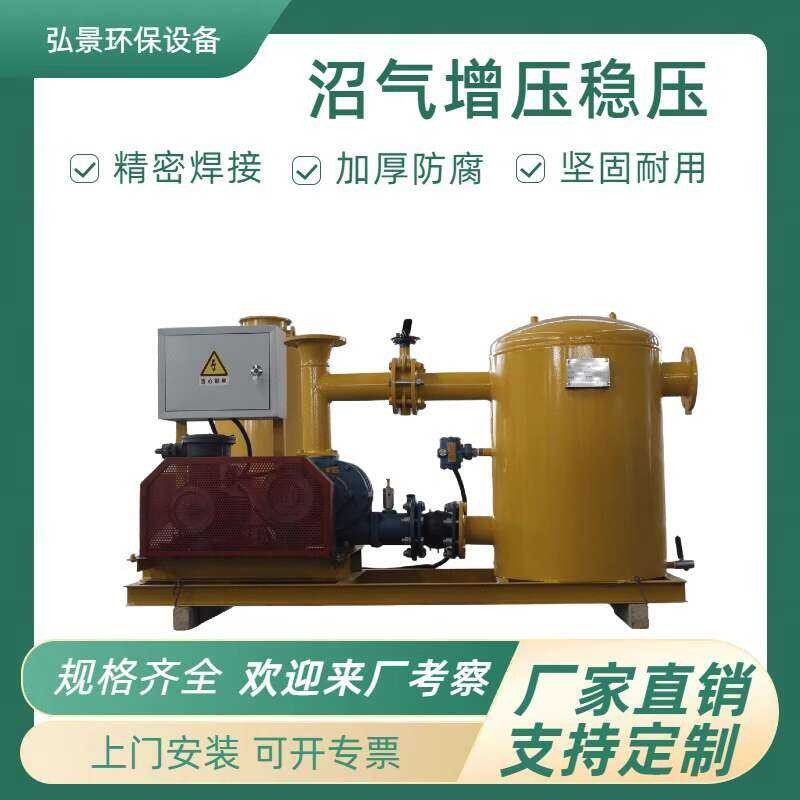 Large Engineering Boosting Stabilizing Device Positive and Negative ...
