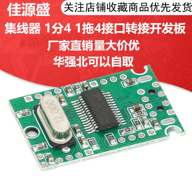Industrial Grade USB2.0 Expansion Module HUB Hub 1 to 4 1 to 4 ...