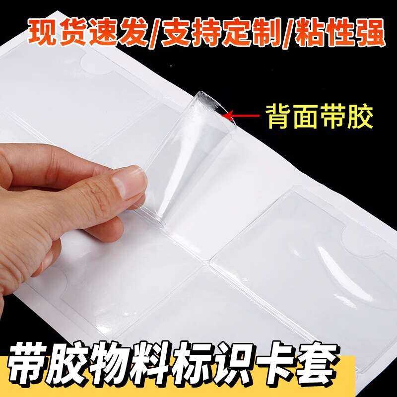 Transparent Soft Film Adhesive Label Bag, Sealable Turnover Box Sleeve ...