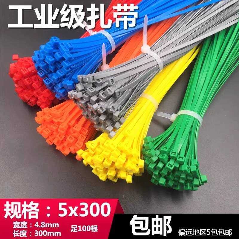 30cm Long Colorful Plastic Self-locking Red Yellow Blue Green 8 Colors ...