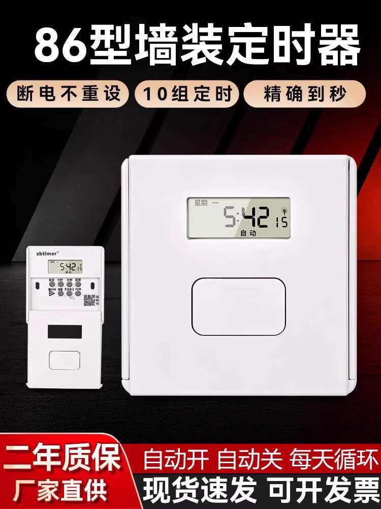 ☑♥ 86 Type Wall-mounted Timer Household Smart Light Control Switch ...