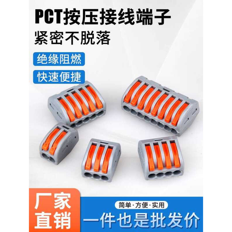 Connectors Terminal Block Quick Splice PCT Parallel Branch Splitter ...