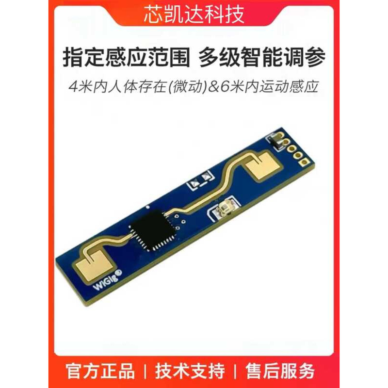 24G Human Presence Sensing Module LD2410B Millimeter Wave Radar Sensor ...