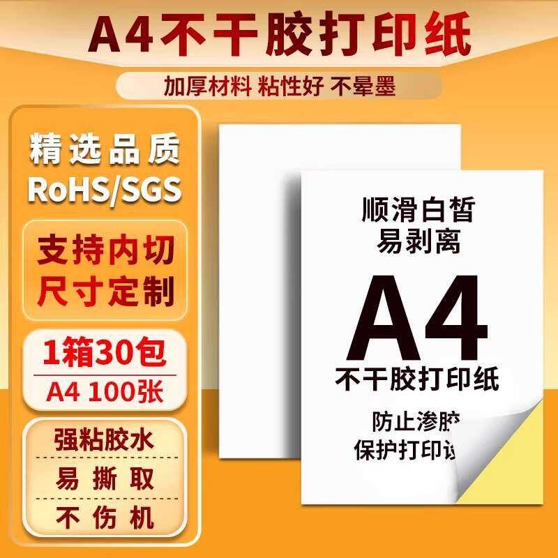 A4 100 Sheets Inner Cut Printing Stickers Paper Adhesive Labels Self ...