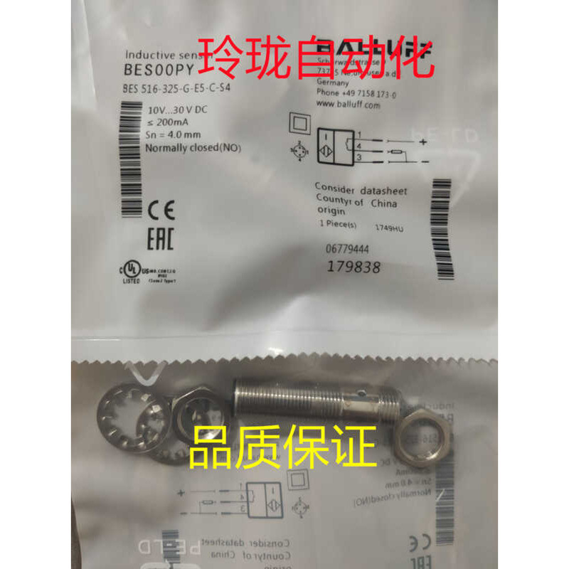 Brand New Inductive Sensor Switch BES00PY BES 516-325-G-E5-C-S4 with ...