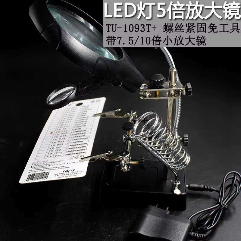 220V Power Supply Desktop Magnifier with Light 5LED Electric Chrome ...