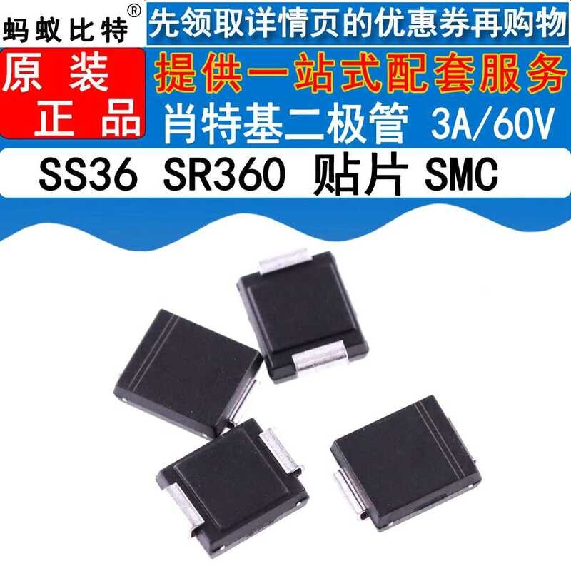 New SR360 SS36 SMD Schottky Diode 3A 60V SMA/DO-214AC | Shopee Philippines