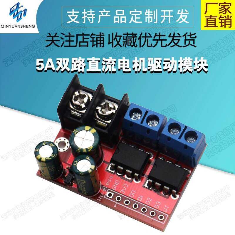 5A Channel DC Motor Driver Module Remote Forward Reverse PWM Speed ...