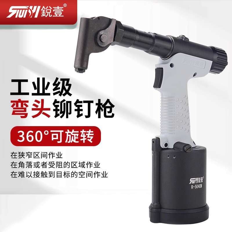 Ruiyi 90-Degree Pneumatic Rivet Gun Rivet Puller Rivet Gun Core Puller ...