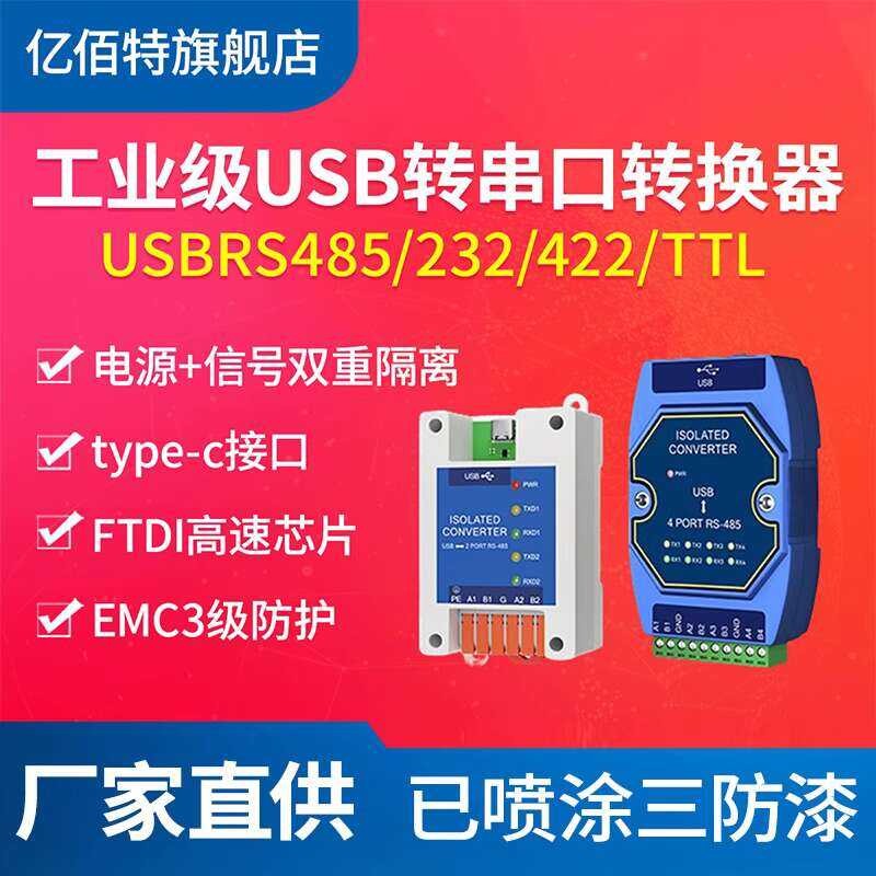 TTL Multi-Serial to Transparent Transmission ModBus Server TCP/IP ...
