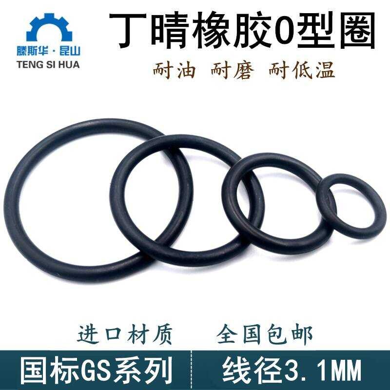 Dingqing O-Ring Wire 3.1mm Outer Diameter 205-460mm Oring Rubber O-Type ...