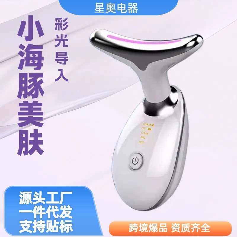 Neck Beauty Device Neck Line Device Sonic Vibration Lifting Wrinkle ...