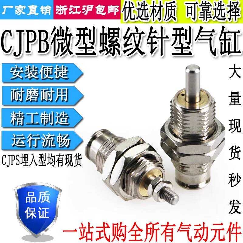 Rod End Threadless Micro Needle Type Cylinder CJPS/CJPB4/6/10/15-5-10 ...
