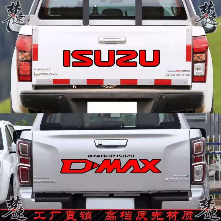 Suitable for Isuzu D-MAX Rear Reflective Sticker Remai S Cargo Box ...