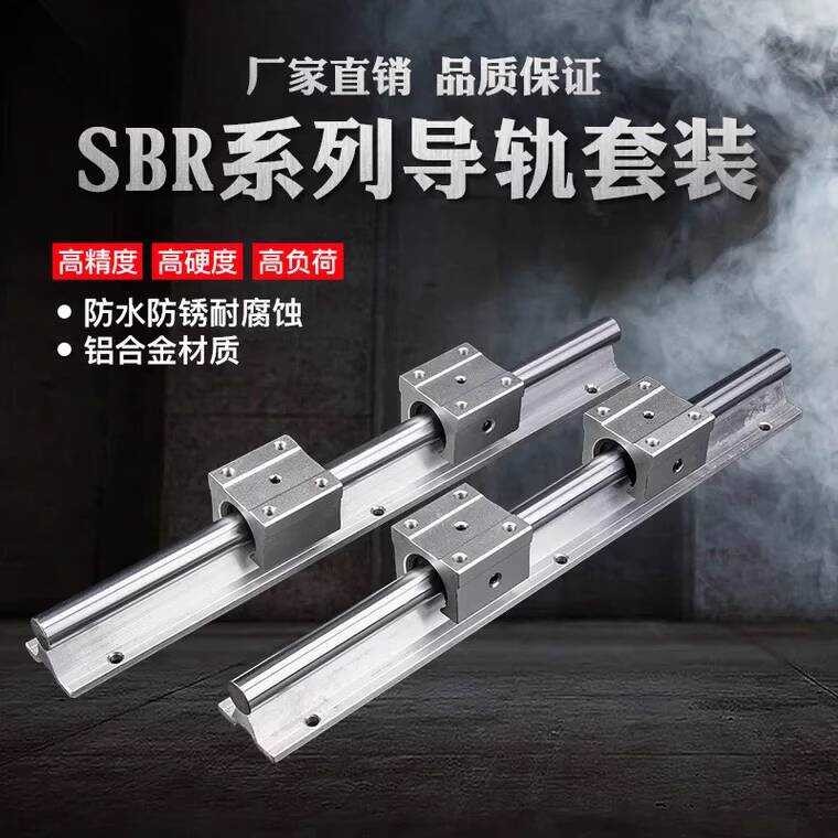 ☑♥ SBR Aluminum Support Optical Axis Slide Rail Linear Guide Precision ...